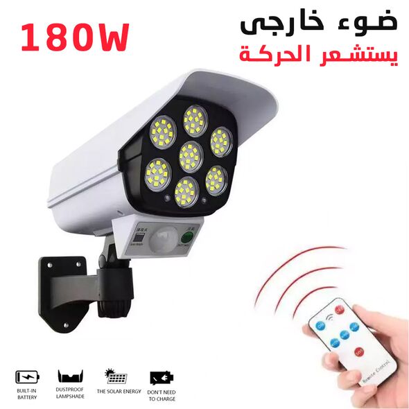 180  watt مصباح كاشف للحركة يشحن بالطاقة الشمسية