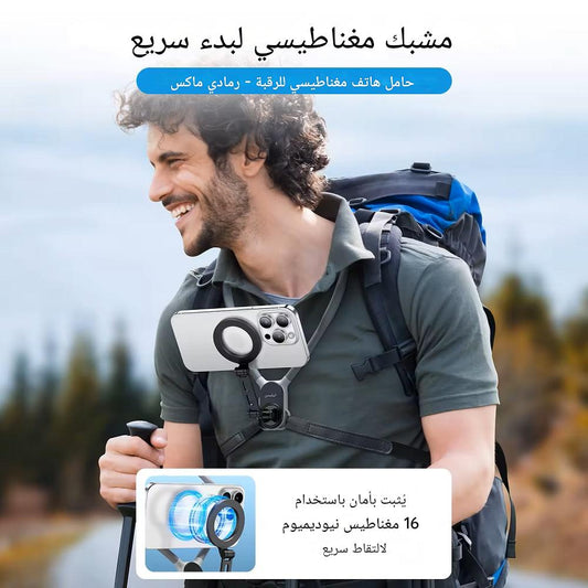 حامل Telesin MagSafe
